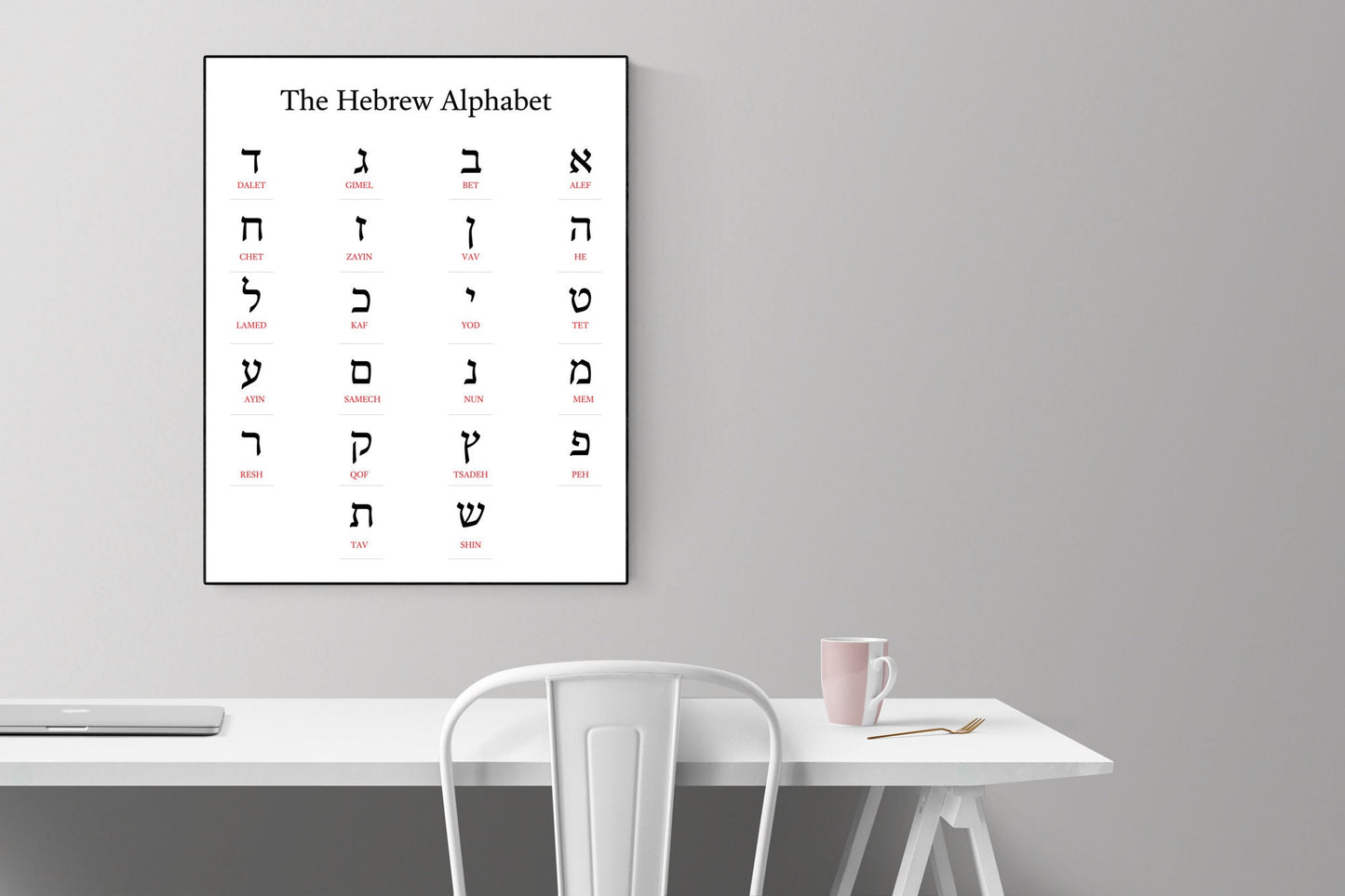 My Hebrew Alphabet | Educational | Language Art Print