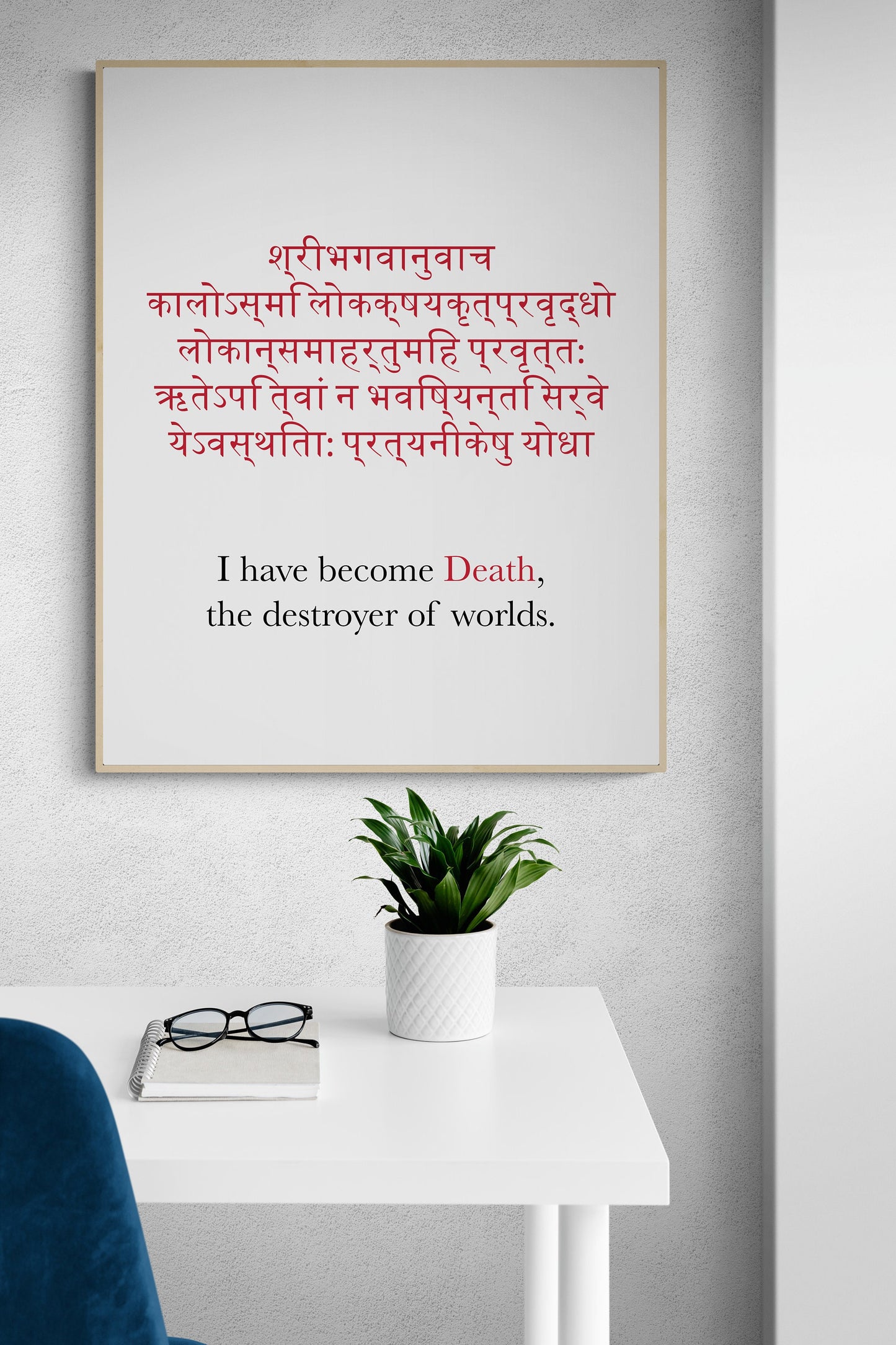 Bhagavad Gita Quote Art Print – Now I Am Become Death | Sanskrit Home Wall Decor | Oppenheimer Inspired | Hindu Scripture Poster