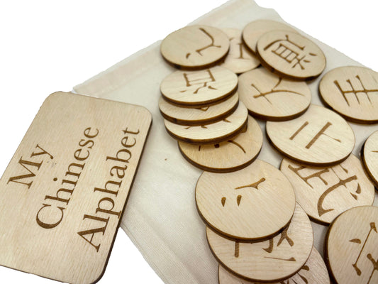 My Chinese Alphabet Bag | Montessori | Early Education | Learning Alphabet | Spelling Toys | Burlap Bag Game