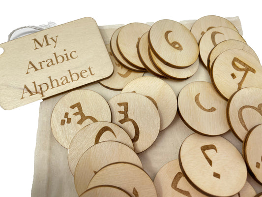 My Arabic Alphabet Bag | Montessori | Early Education | Learning Alphabet | Spelling Toys | Burlap Bag Game