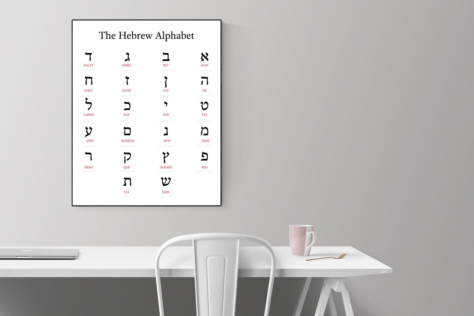 My Hebrew Alphabet | Educational | Language Art Print