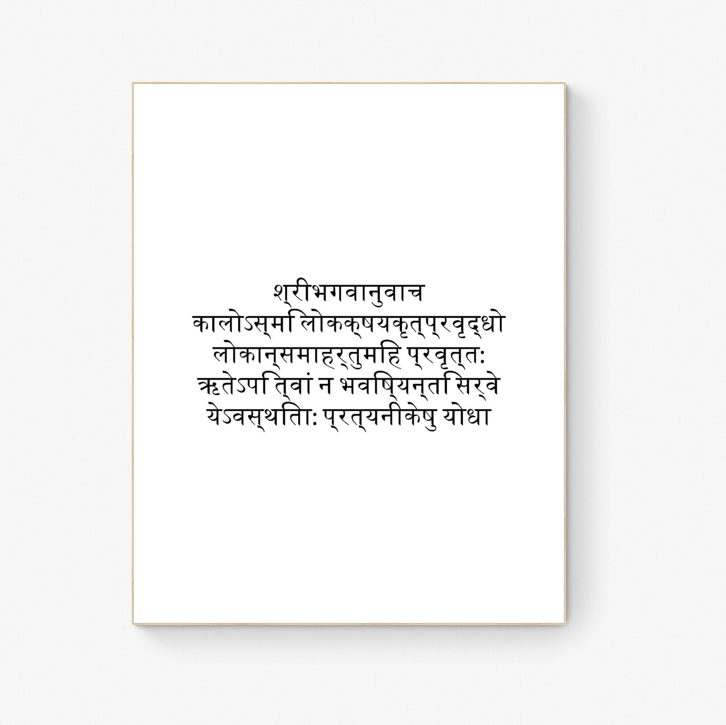 Now I Have Become Death | The Destroyer Of Worlds | Original Sanskrit | Krishna | Bhagavad Gita | Oppenheimer | Typography Art Print