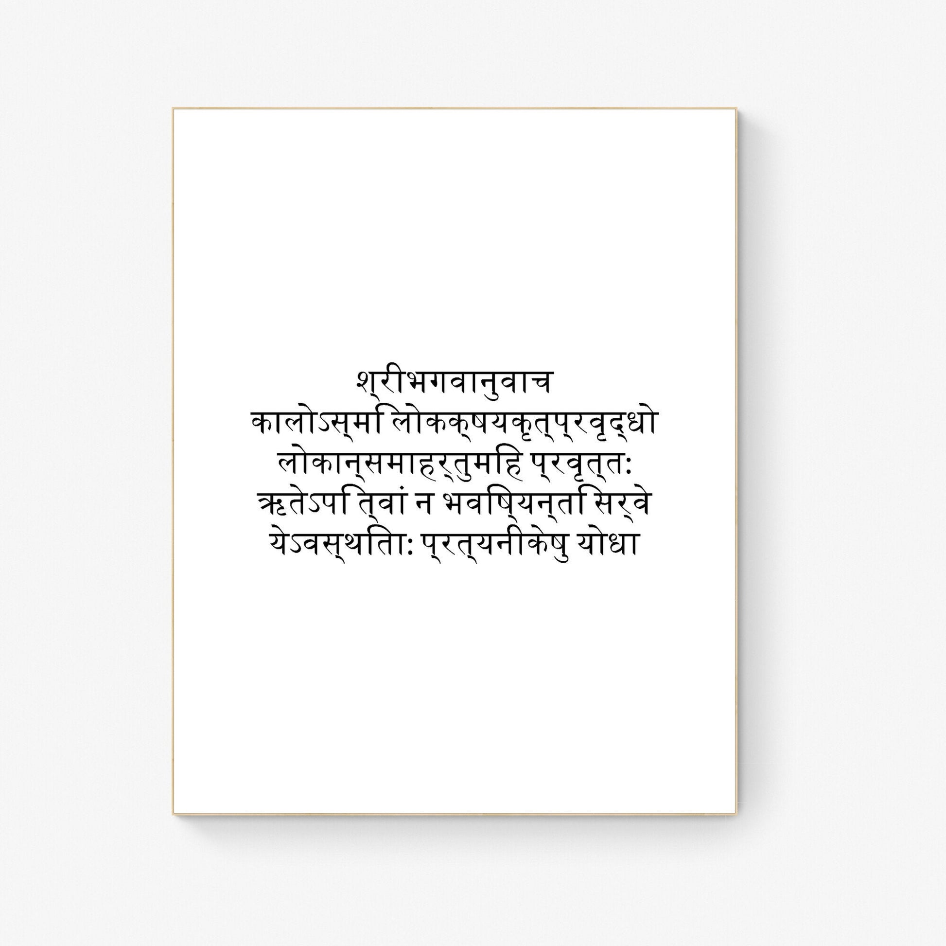 Now I Have Become Death | The Destroyer Of Worlds | Original Sanskrit | Krishna | Bhagavad Gita | Oppenheimer | Typography Art Print