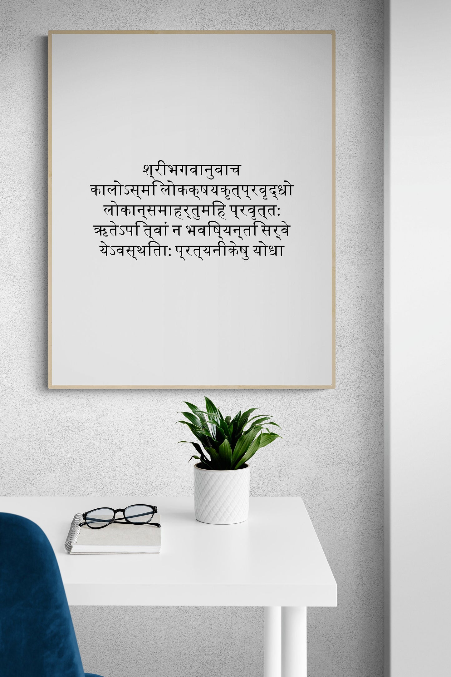 Now I Have Become Death | The Destroyer Of Worlds | Original Sanskrit | Krishna | Bhagavad Gita | Oppenheimer | Typography Art Print