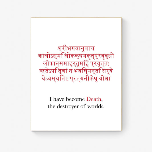 Now I Have Become Death | The Destroyer Of Worlds | Original Sanskrit | Krishna | Bhagavad Gita | Oppenheimer | Typography Art Print