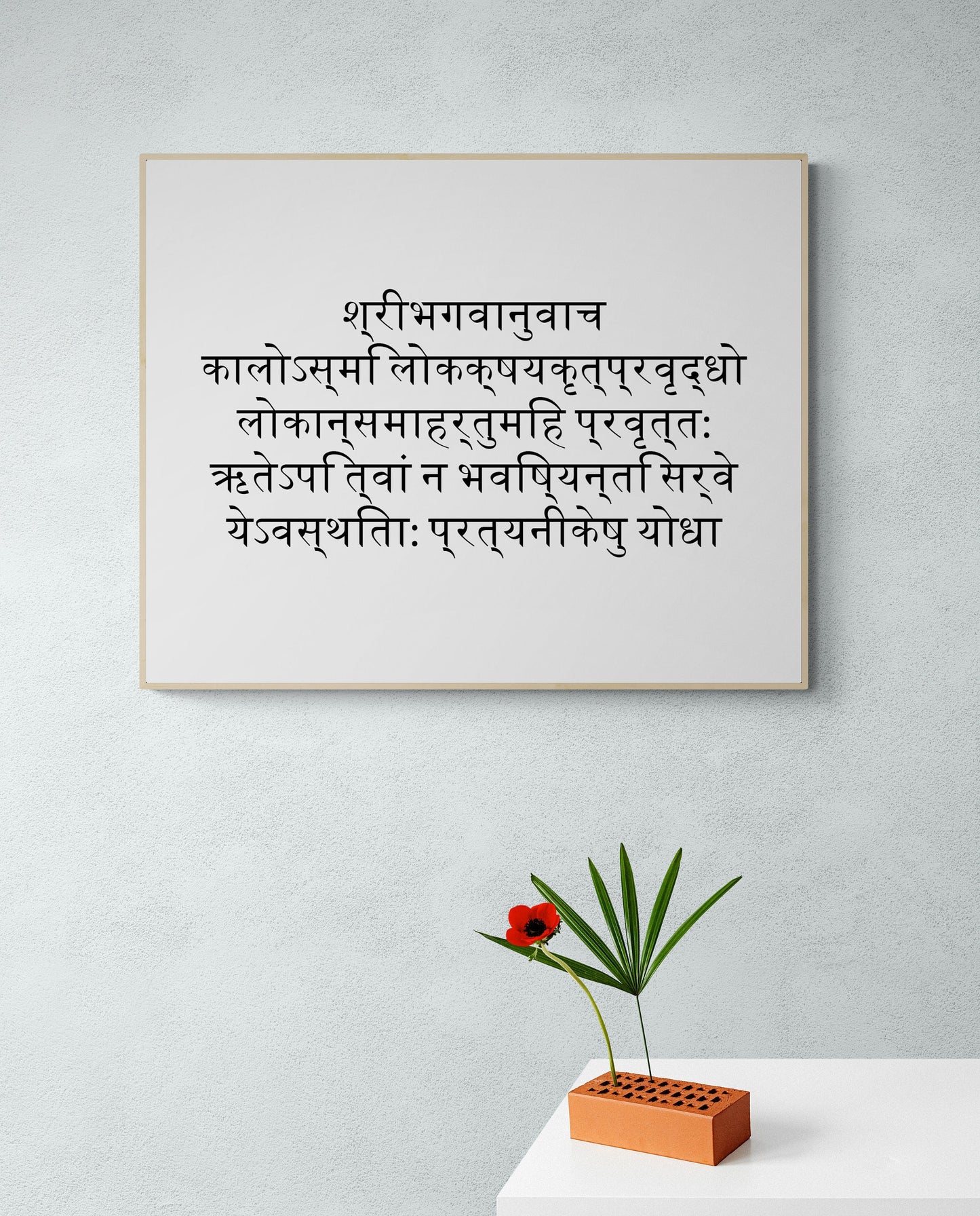 Now I Have Become Death | The Destroyer Of Worlds | Original Sanskrit | Krishna | Bhagavad Gita | Oppenheimer | Typography Art Print