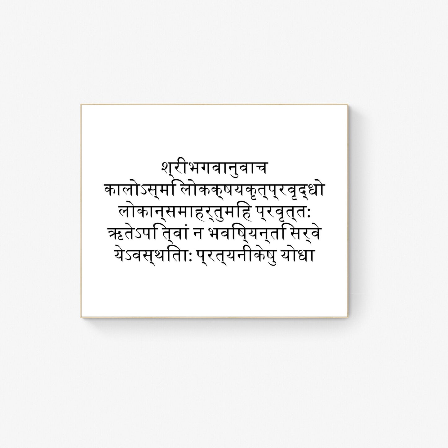 May include: A white background with black text in a gold frame. The text reads: &#39;श्रीमहावाताबाल कालो जसमा लोककपयकृतपर बुद्धीहो लोकानसमाहदृष्टमाहित परवृत्तः कर्तोपो तवा न भवतिपुणता सर्वे येडवसध्यातीः परतवनीकपु योधा&#39;